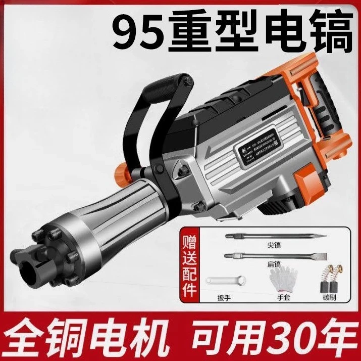 Electric Pickaxe In…