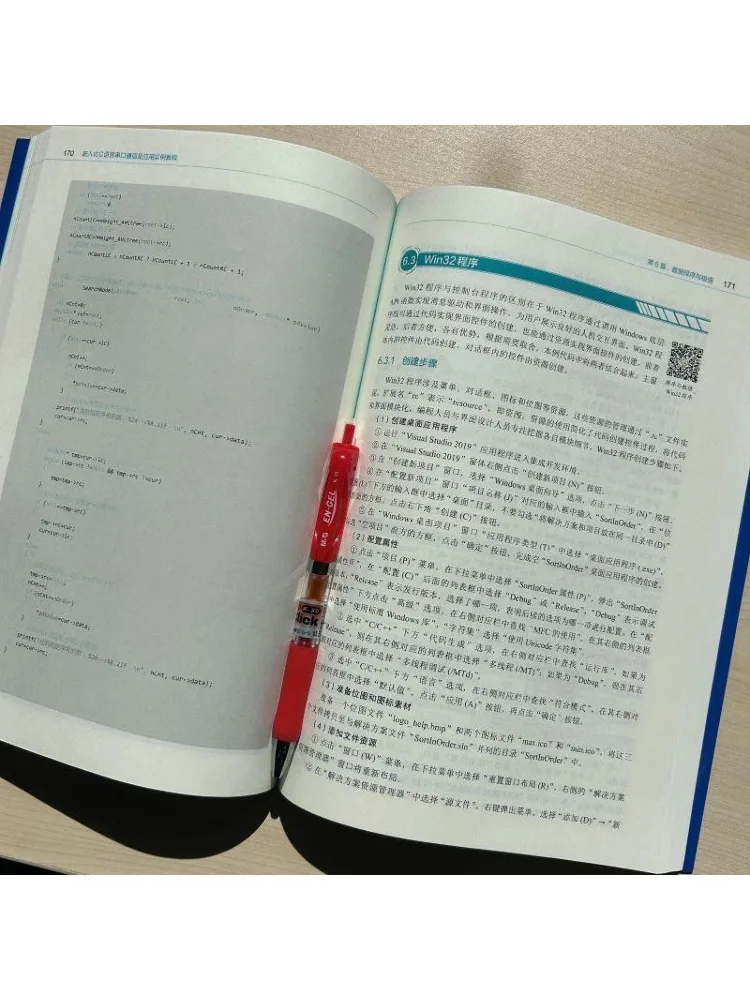 Book-Winshare Embedded C Language Serial Communication and Application Example Tutorial