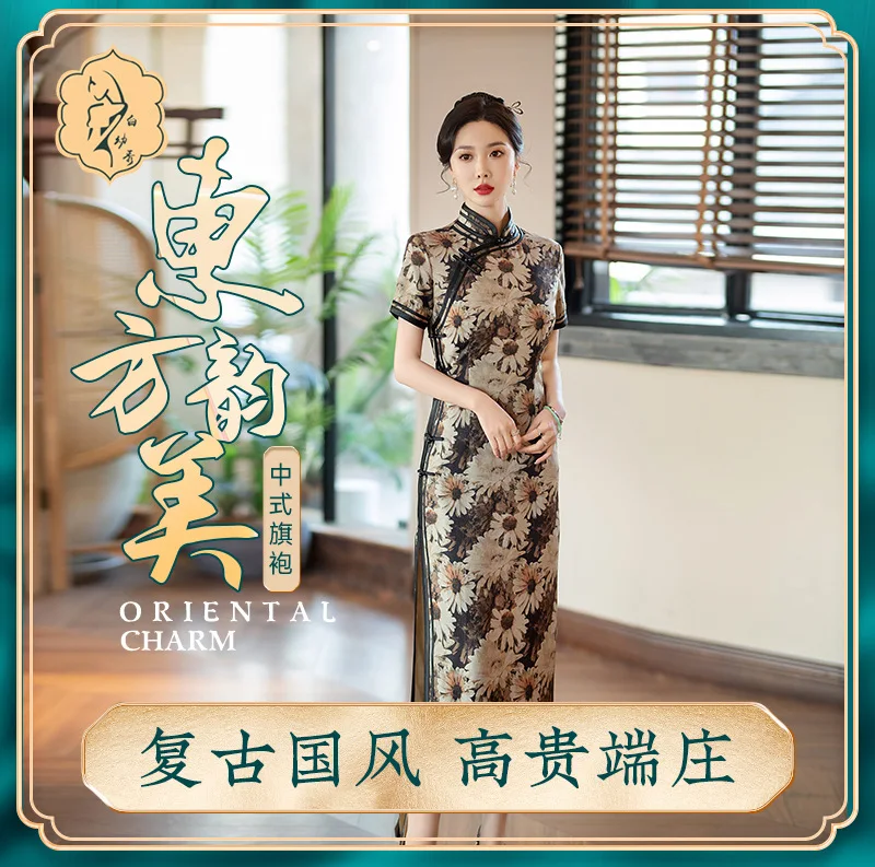 Cheongsam Sexy Sheath Evening Party Artistic Dress Fashionable Temperament Banquet Clothes Wedding Elegant Daily Lady