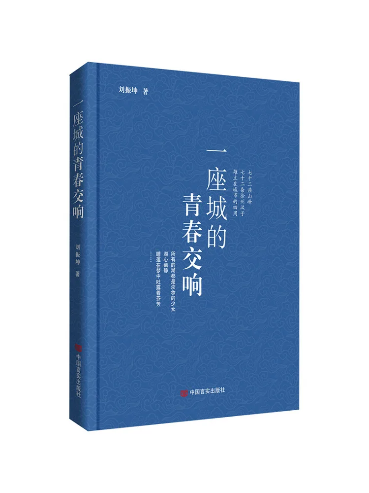 

Book-Winshare The Youthful Symphony Of a City