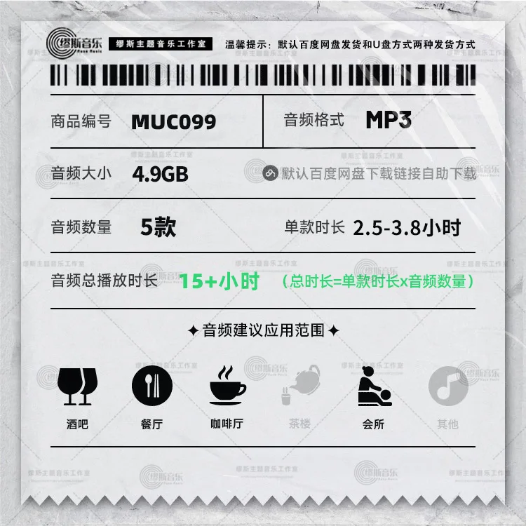 Deep House music, bar, background music MP3 Format ( without MV)