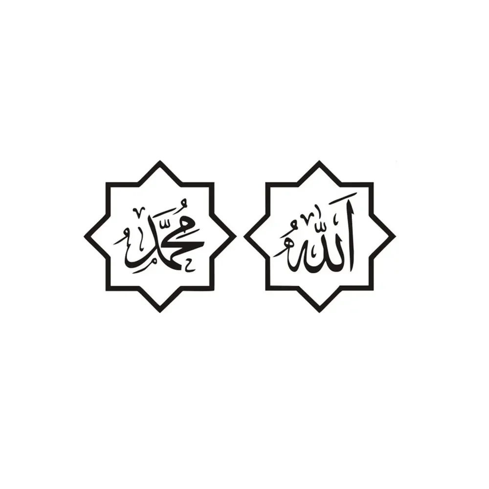 Islamic Quotes Car Stickers Decorative Muslim Arabic God Allah Quran Motorcycle Decal Decorative Accessories Creative PVC, 20cm