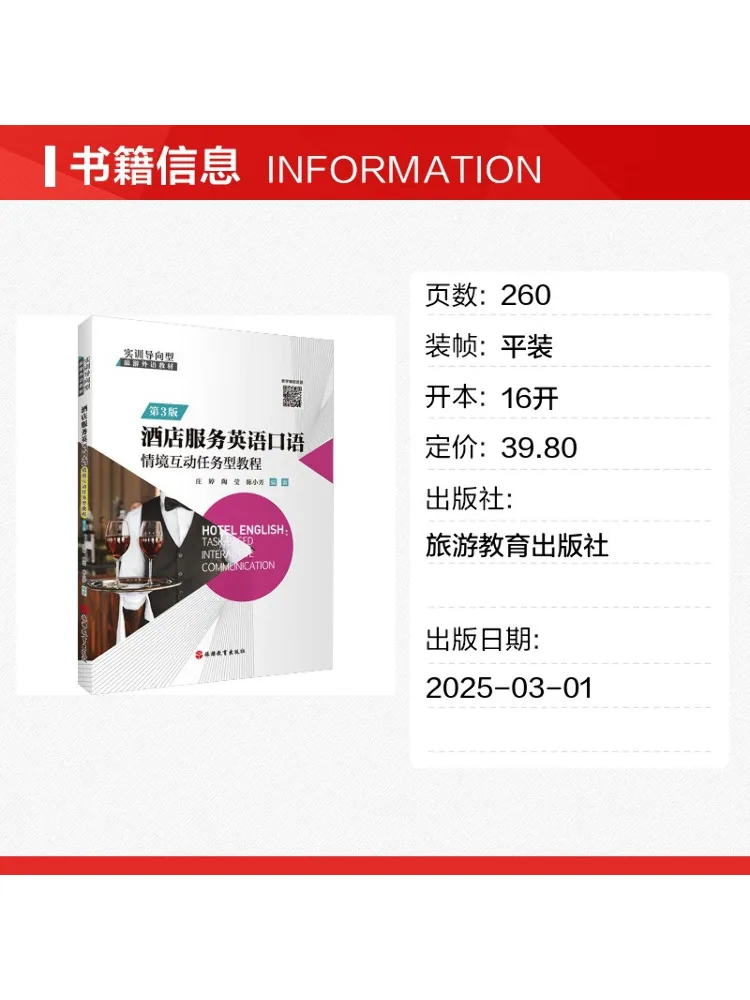 Book-Winshare Hotel Service English Speaking Situational Interactive Task Based Tutorial 3rd Edition