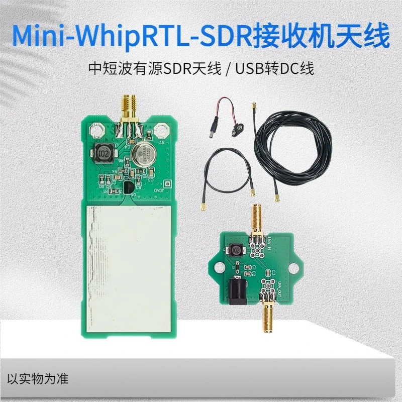 Radio antenna Medium and short wave antenna RTLSDR Receiver antenna MiniWhip Short-wave active antenna AEAK