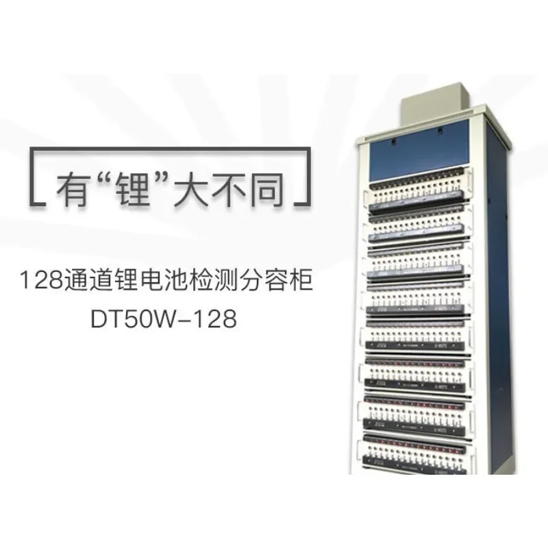 18650 polymer ternary lithium separation cabinet 128 channels