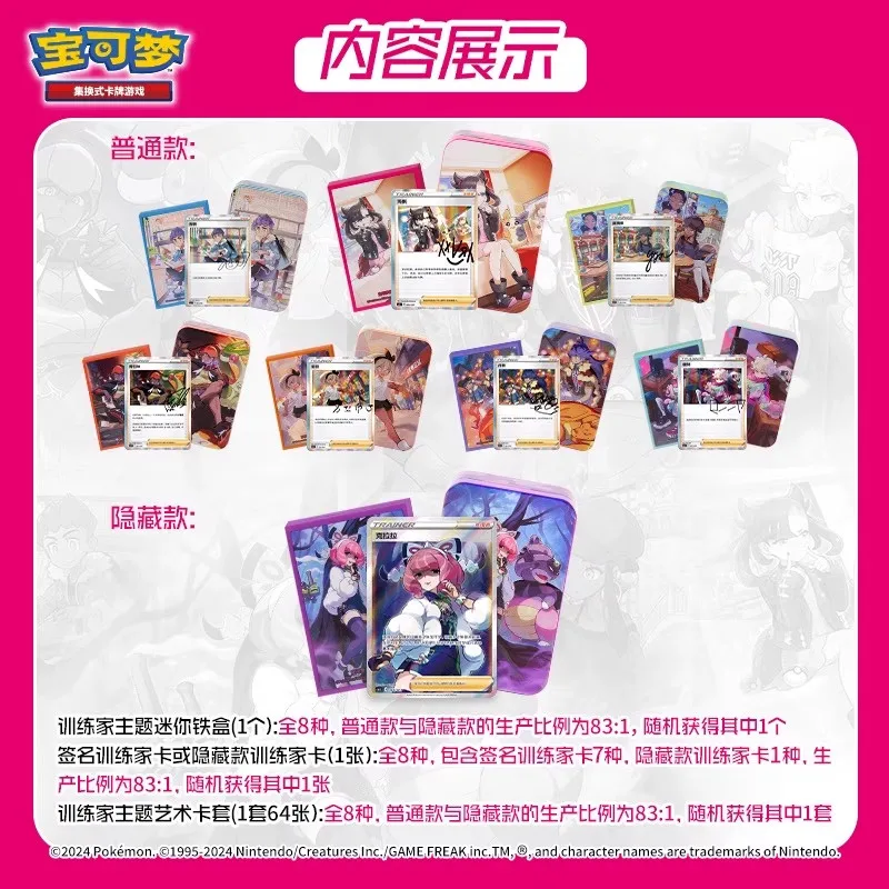 在庫あり 100% 正規品 中国トレーナーコレクション ギフト ブラインドボックス 鉄箱 収納ボックス PTCG トレーディングカード ギフト 誕生日プレゼント