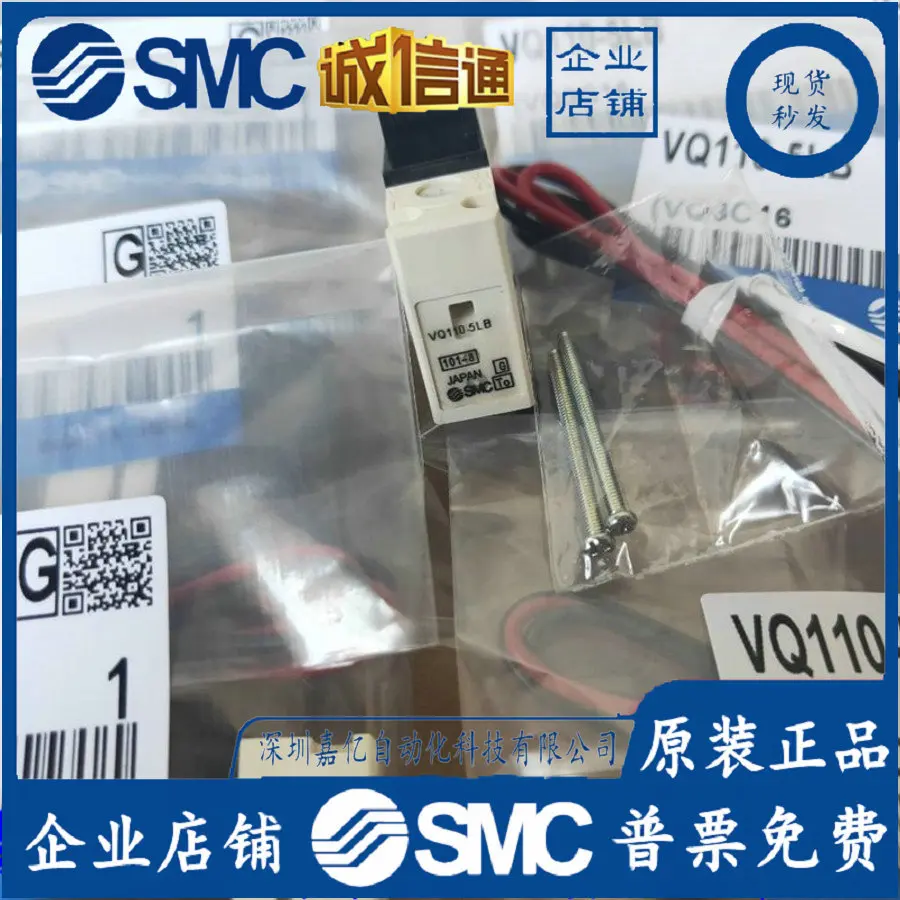 

2025 VQ110-5LB VQ110-5LOB VQ110L-5L VQ110-5LO Japan SMC Genuine Solenoid Valve