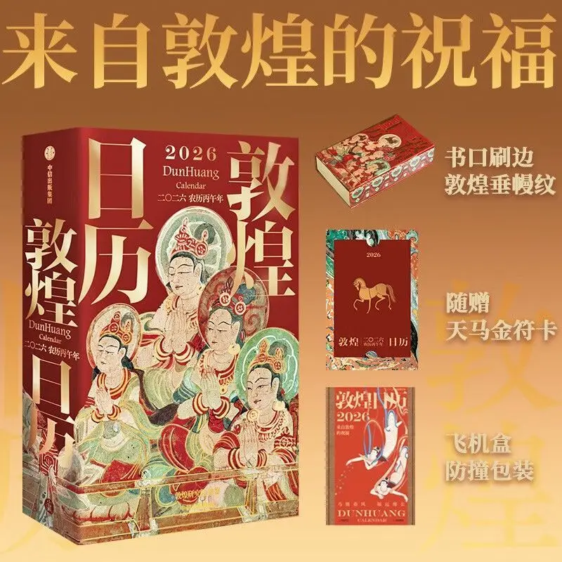 hvv-regalo-de-tarjeta-talisman-de-oro-pegasus-cepillado-de-fronteras-caja-de-avion-calendario-dunhuang-2026-bendiciones-de-dunhuang