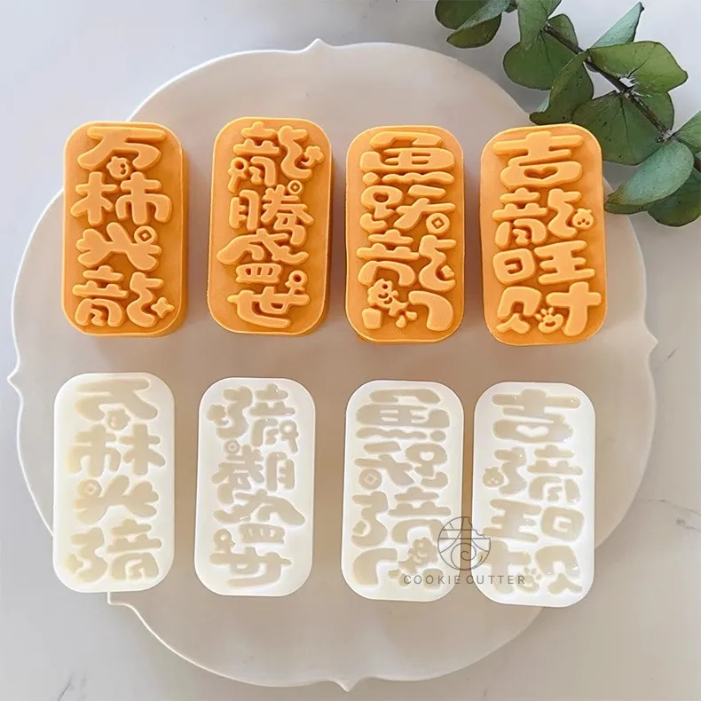 4Pcs/Set 50g Dragon New Year Chinese Character Moon Cake Mold Spring Festival Blessing Pineapple Cake Pastry Stamp Baking Tool