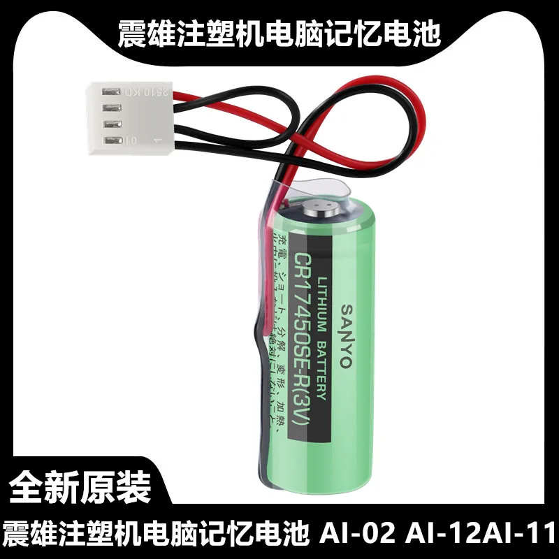 

Injection molding machine computer memory battery AI-02 AI-12 AI-11 3V battery CR17450SE-R