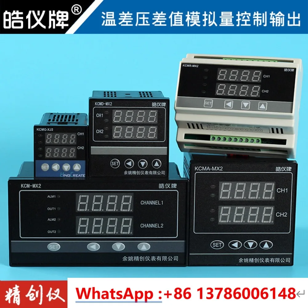 Two-channel analog 4-20mA transmitter PID output controller PWM controller for air conditioner backwater inlet difference