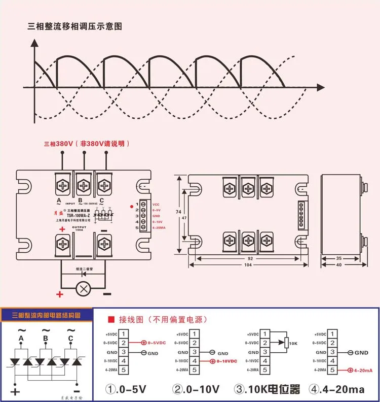 Three-phase full-bridge fully controlled rectifier voltage regulator module 60A, TSR-60WA-Z, TSR-100WA-Z