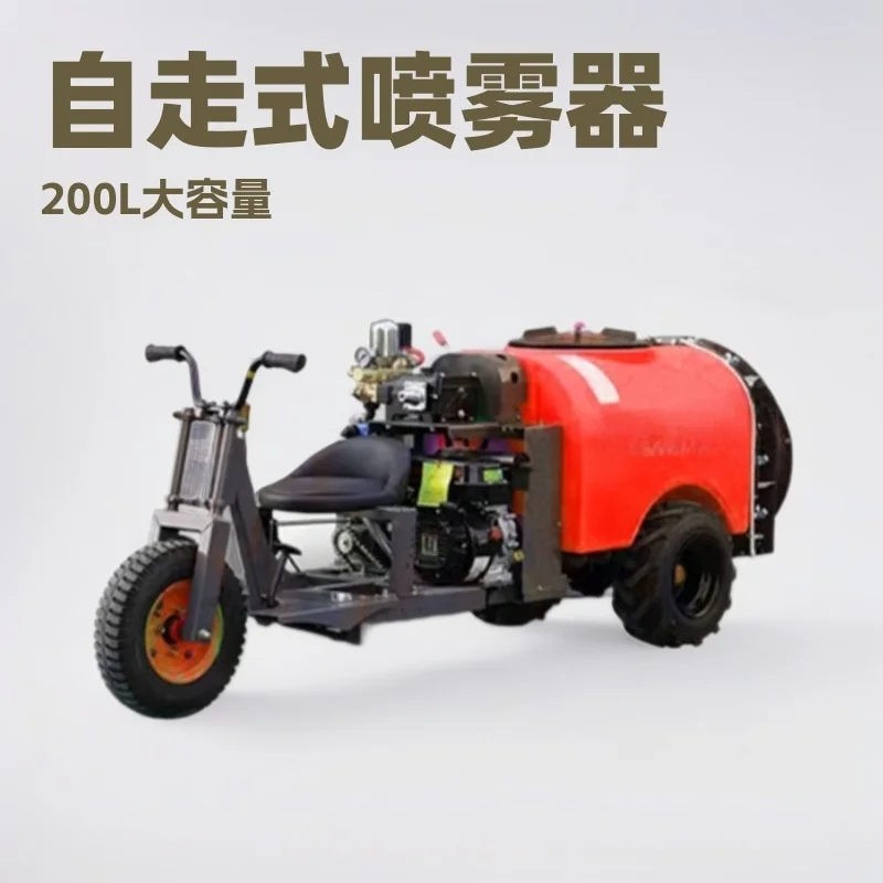 Self-propelled 200L sprayer Agricultural sprayer Sprayer Garden disinfection and epidemic prevention Electric spray