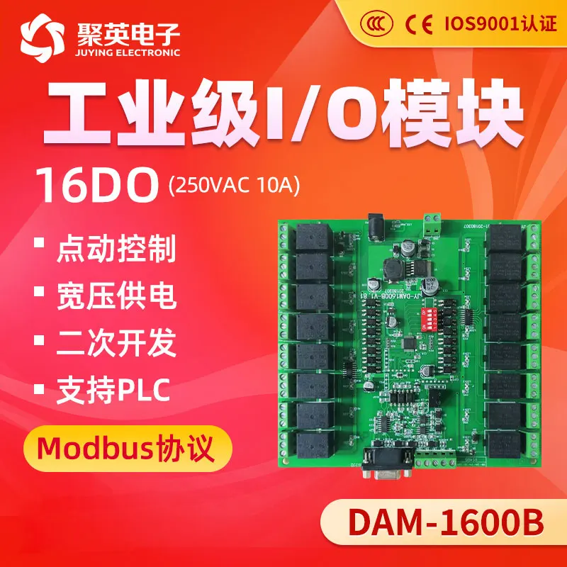 

1600b RS232 isolated 485 serial port relay control board (Modbus version) computer relay module