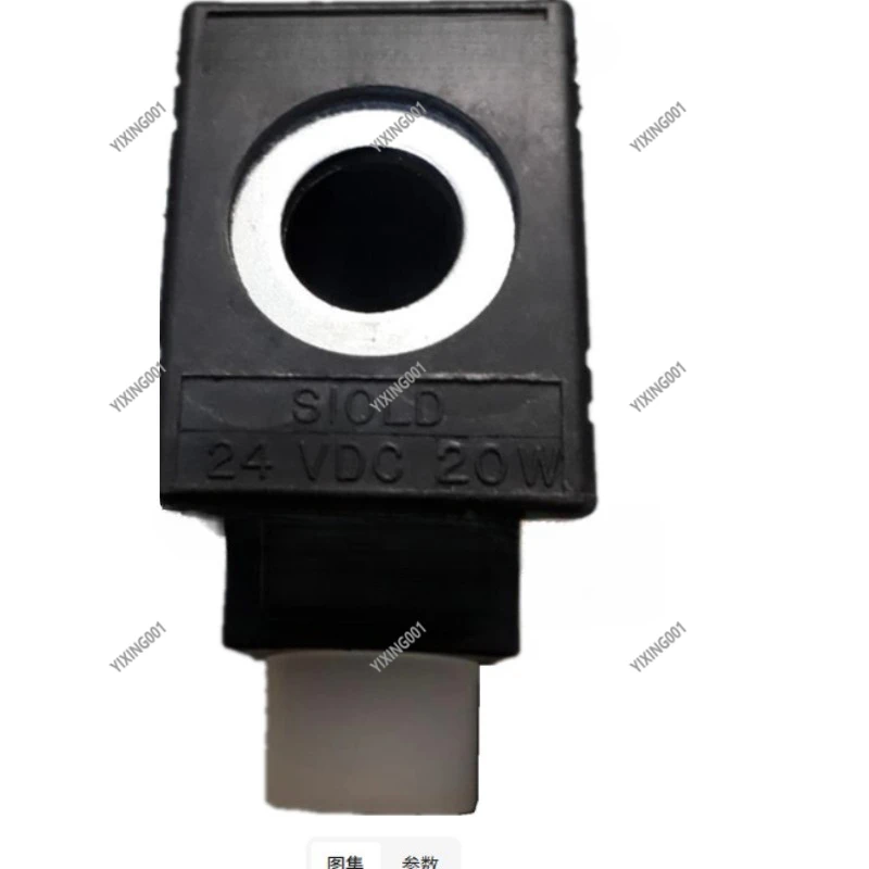 1pc  Coil S10LD 24VDC 20W - Compatible with S10ldd024 Slodd024 Sl0dd024