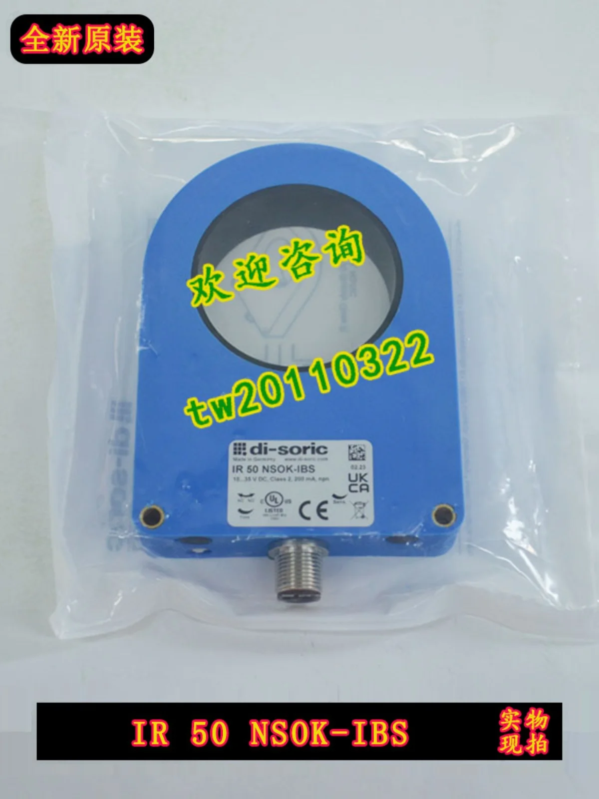 【 Import Bargaining 】 New IR 50 NSOK-IBS German Deutsch Ruidi Soric Ring Sensor