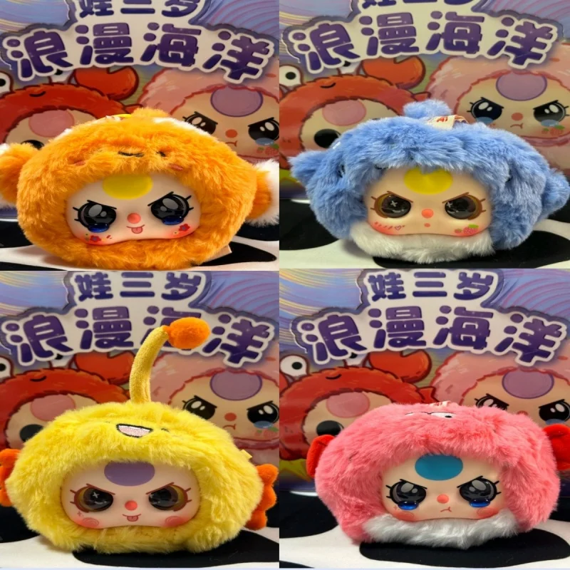 In Stock Baby Three Ocean Series Blind Box Tide Play Vinyl Doll Kawaii Backpack Decorative Pendant Toy Gift