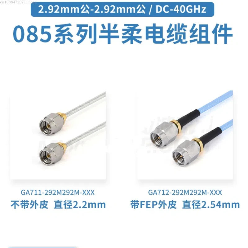 

Соединительный провод RF от 2,92 мм до 2,92 мм, полугибкий кабель в сборе, удлинительный тестовый провод 40G
