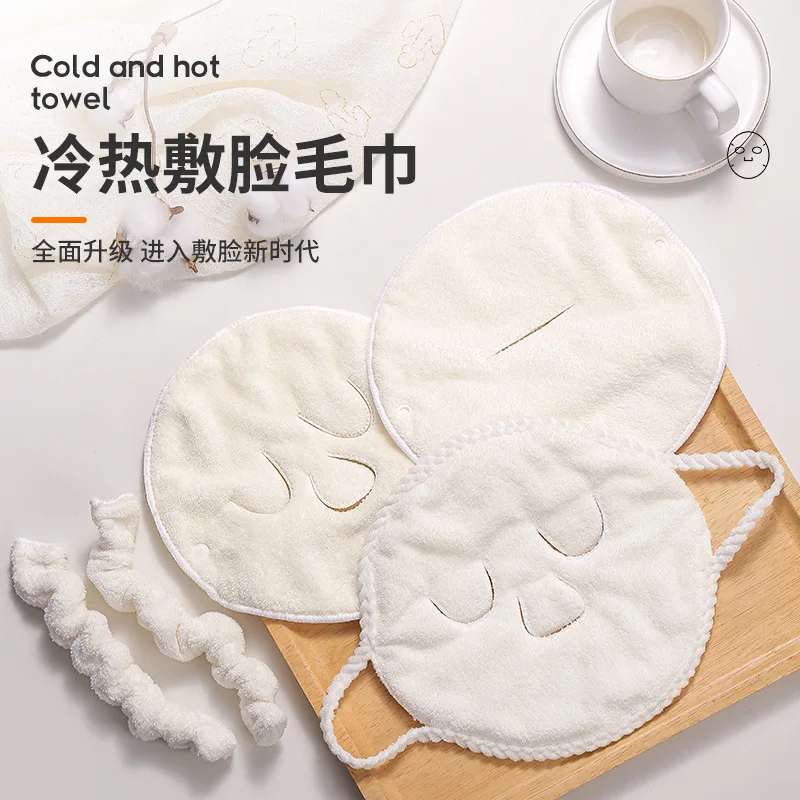 Hot Compress Towel Mask Cover Double-Layer Thickened Compress Face Towel Steaming Facial Eye Beauty Wet Compress Heating Towel