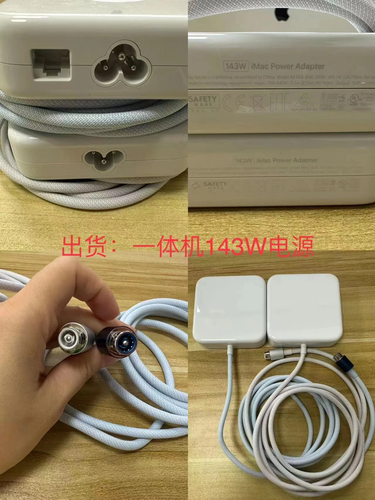 143W for iMac 24inch  Power Adapter