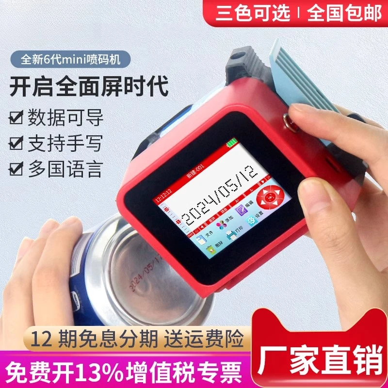 

[Spot straight hair] Ditu intelligent handheld fan i inkjet printer, automatic small production date coding machine