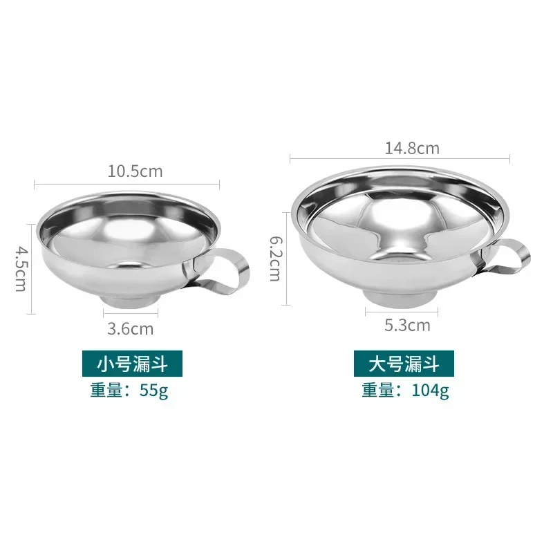 Stainless steel wide-mouth funnel jam salad dressing funnel large multi-function wine leak oil leak kitchen accessories gadgets