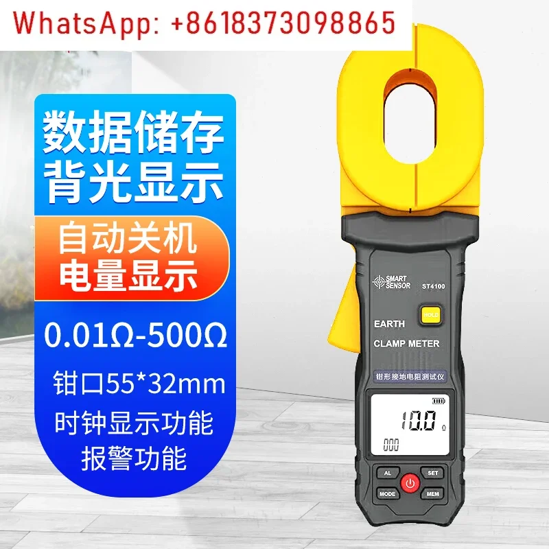 Seema digital grounding resistance tester AR4105A + lightning protection tester AR4100B resistance meter ST4100