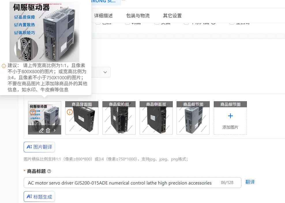 GJS200-015ADE AC Motor Servo Driver for Numerical Control Lathe High Precision Machine Tool Accessory