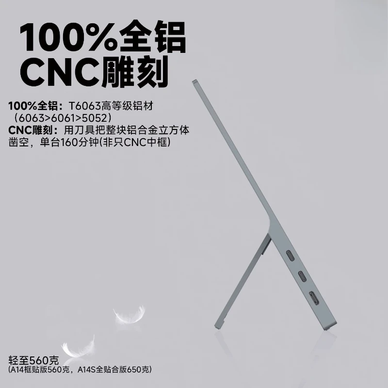 14-Inch 3.5K fully bonded all-aluminum one-line pass expansion notebook sub-screen thin mini portable display