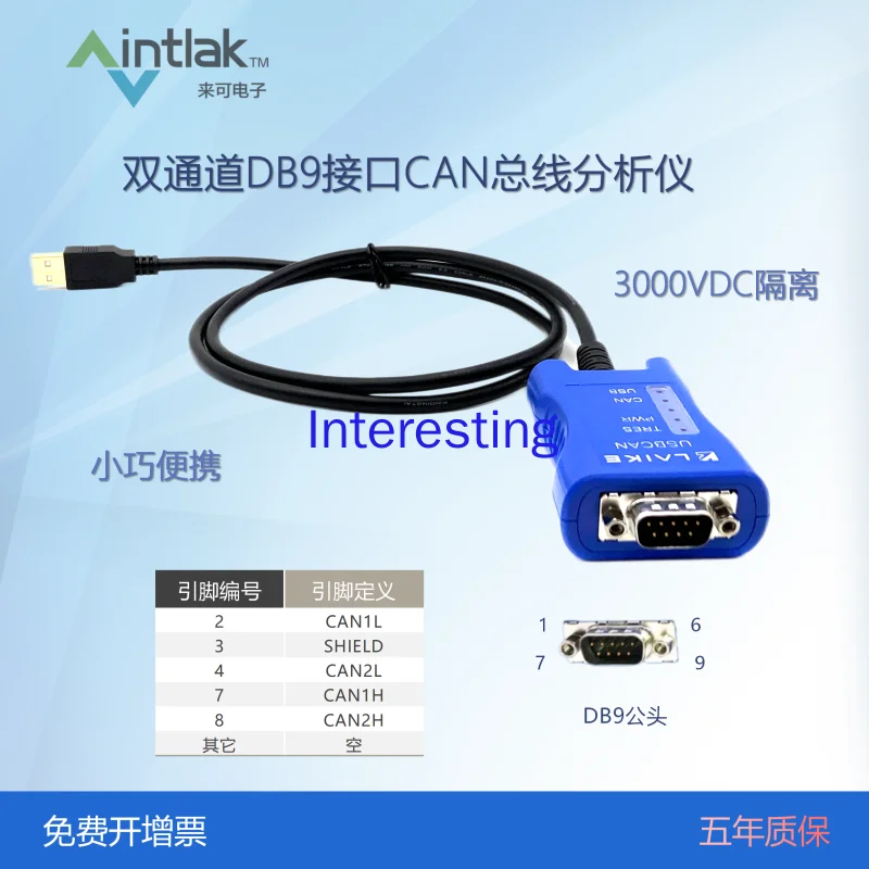 محمول 2-way DB9 واجهة USB إلى CAN حافلة تحليل البيانات بروتوكول تحليل بطاقة واجهة