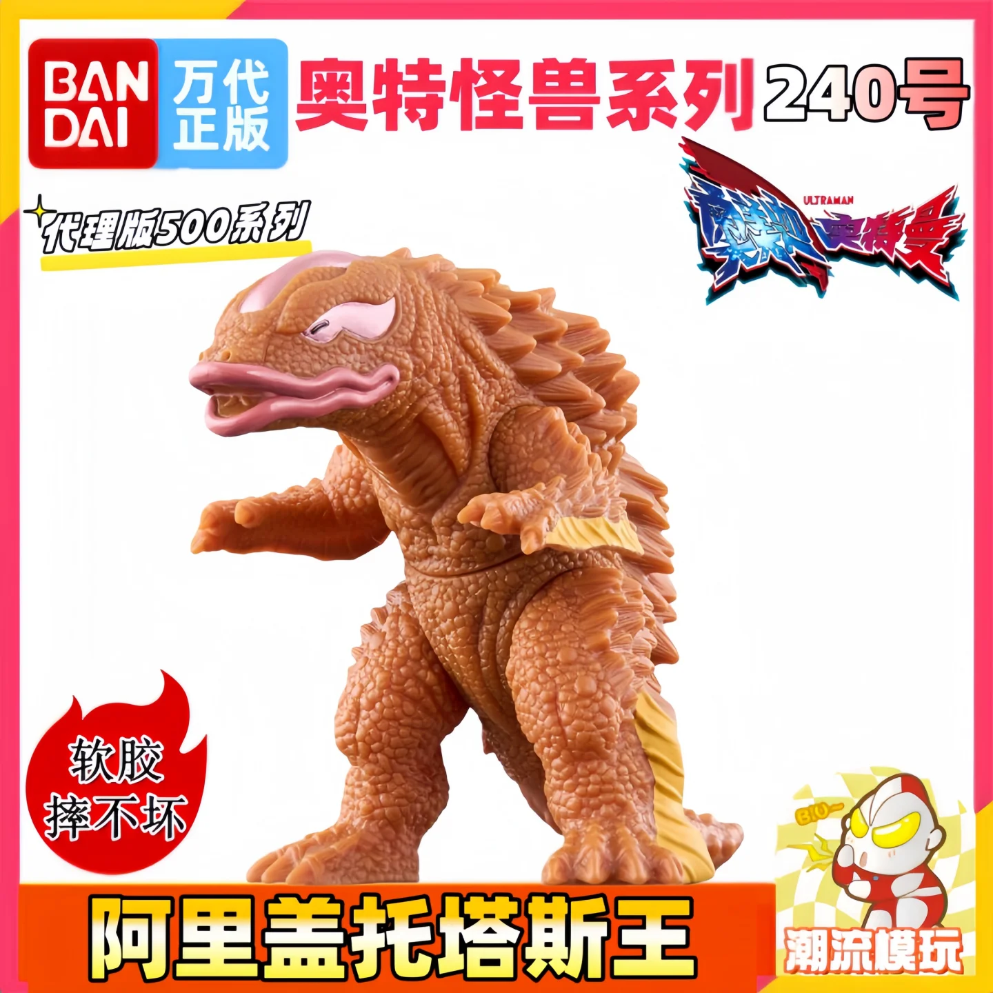 

Brand New Genuine Bandai Ultraman 500 Soft Plastic Doll Monster 240 O'Arigato Towers King Hand Toy Model Ready in Stock