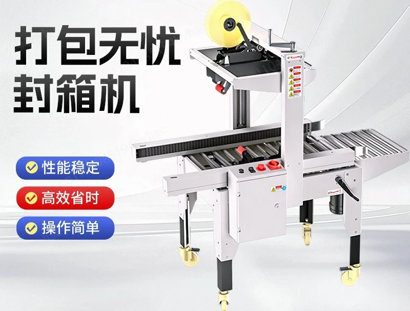 Automatic sealing machine Carton tape baler Express carton machine Multi-function