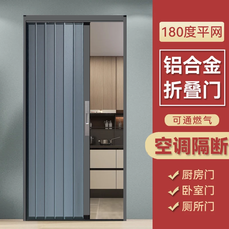 

All-aluminum folding door sliding door invisible air conditioning partition kitchen bathroom balcony fire-proof sliding door