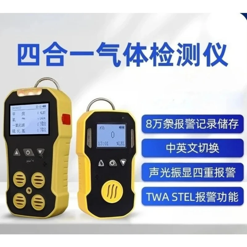 4‑in‑1 Portable Gas Detector CH4/O2/CO/H2S/CO2, Combustible & Toxic Gas Leak Alarm Tester Gas Analyzer Monitor