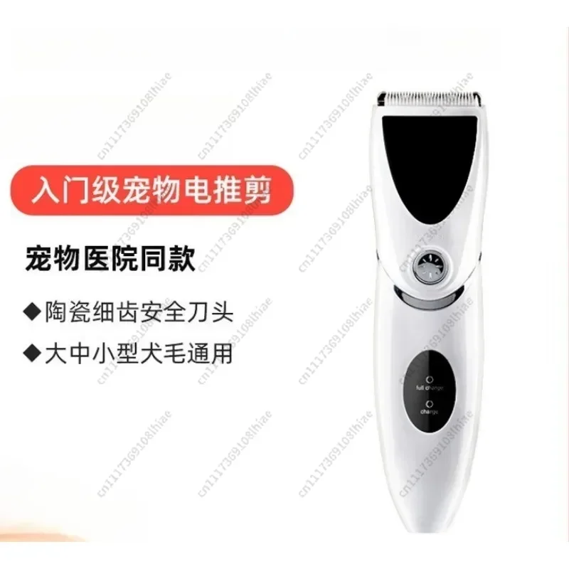 Pet Electric Clipper Rechargeable Dog Grooming Trimmer Pet Hair Shaver For Dog Fur Cutting Grooming