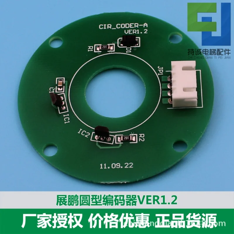 

Suitable for Zhanpeng door crane encoder | Pulley CIR-CODER-A VER1.2 1.6 2.0 CODE-A