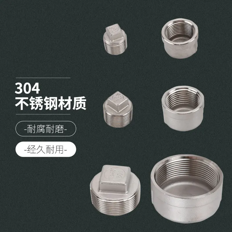 304 stainless steel plug external tooth tube plug external wire thread four corners square plug 1 minute 2 minutes 3 minutes 4 m