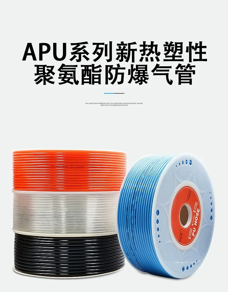 

CHYF Tube Пневматическая труба Мягкий шланг PU-4-6-8200м