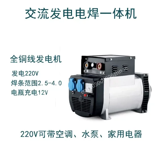 5500Kw DC12V 8.3A Synchronous Portable Generator - Alternator, Tire Repair and Vehicle Maintenance Generator Parts