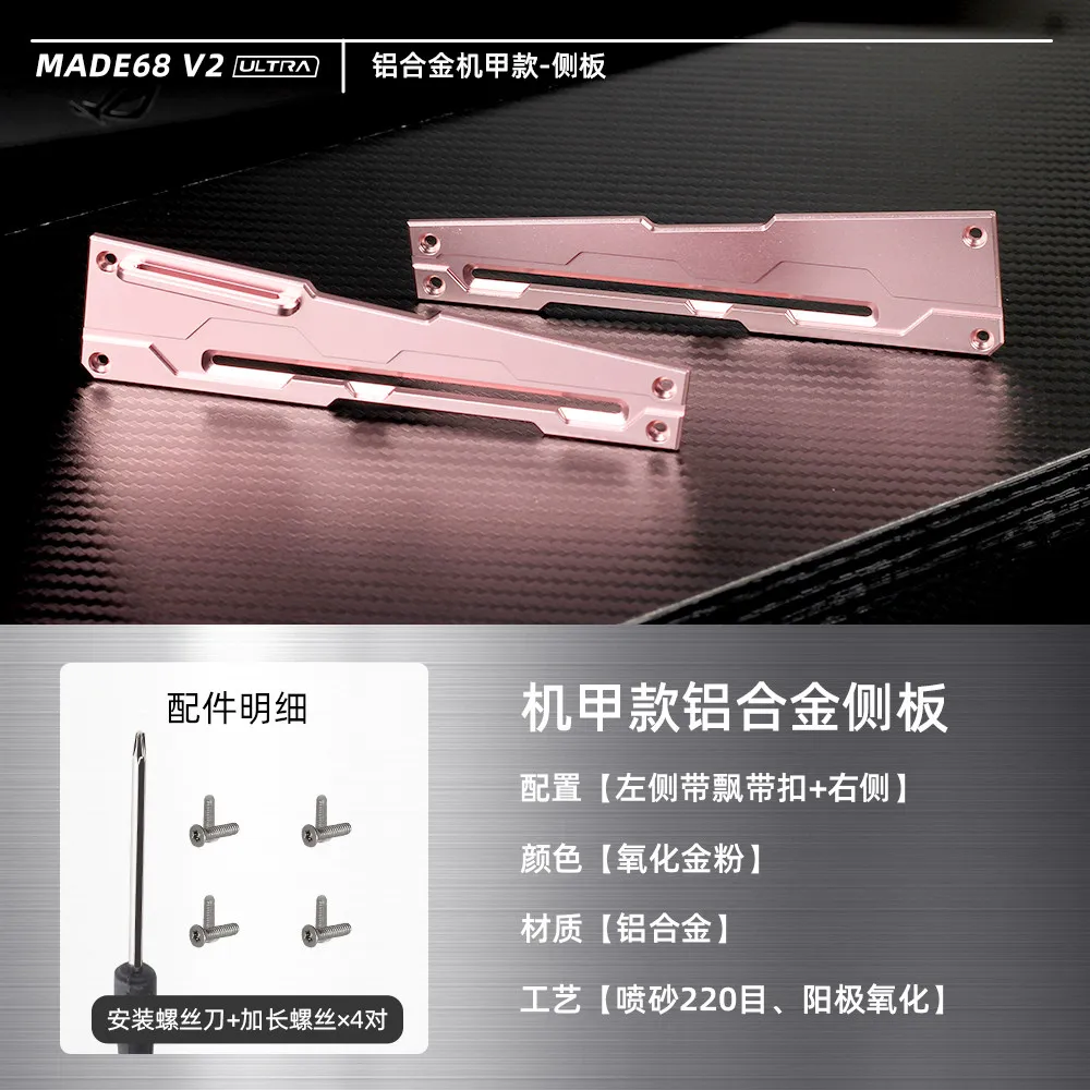 For Small Bee Made68V2  Dedicated Side Panel Ribbon  Buckle Aluminum Alloy Customized  Modification  Decoration  Accessories