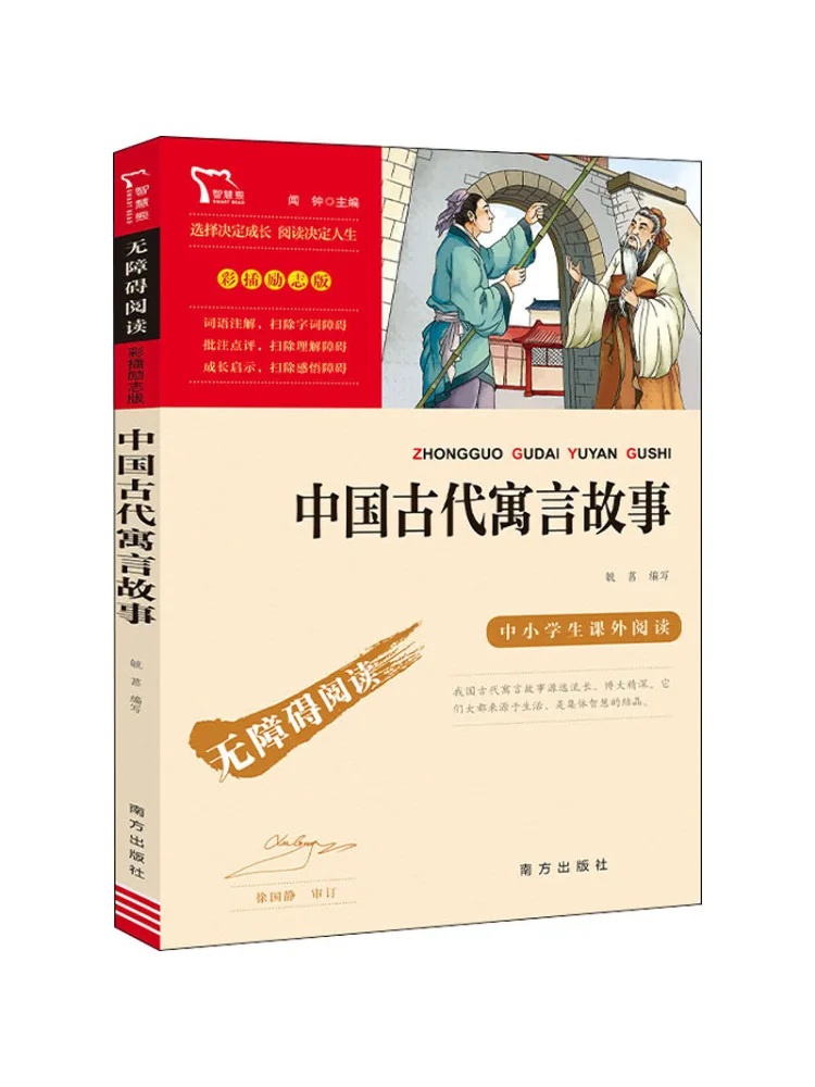 

Book-Winshare Ancient Chinese Fables