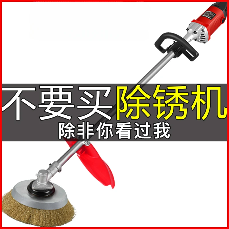 Electric rust remover iron steel plate renovation handheld color steel tile marine rust removal polishing wire wheel grinder