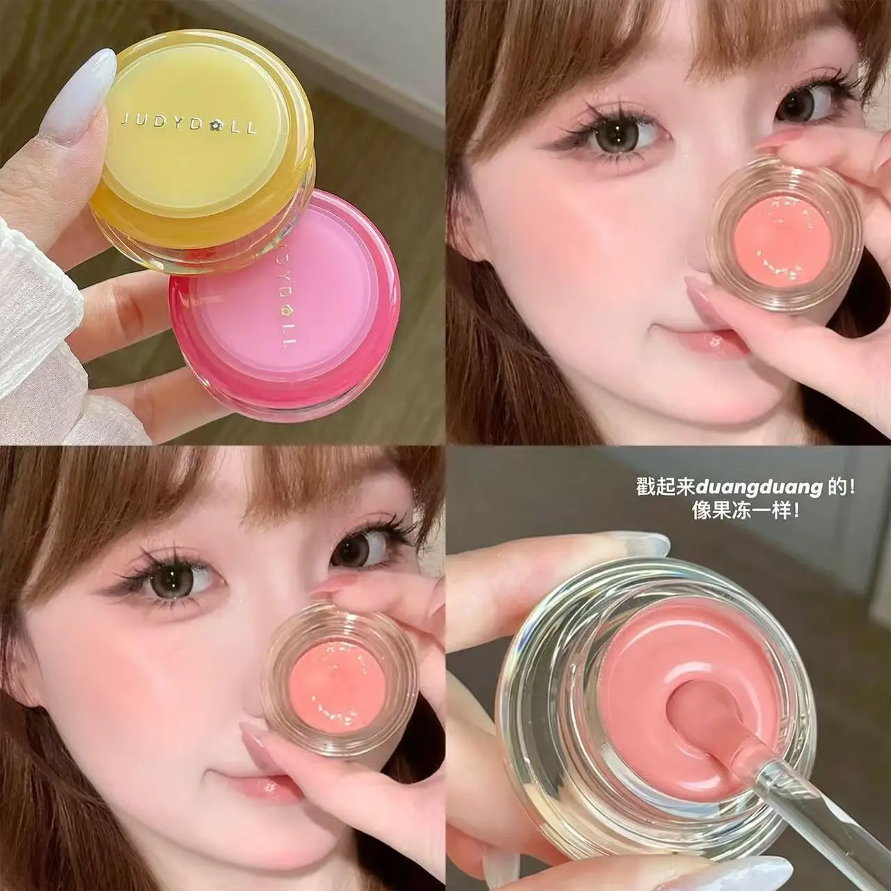 Judydoll Cream Blush Cream Peach Juice Yaoyao Grooming Expansion Atmosphere Color Moisturizing Highlight Daily Vitality