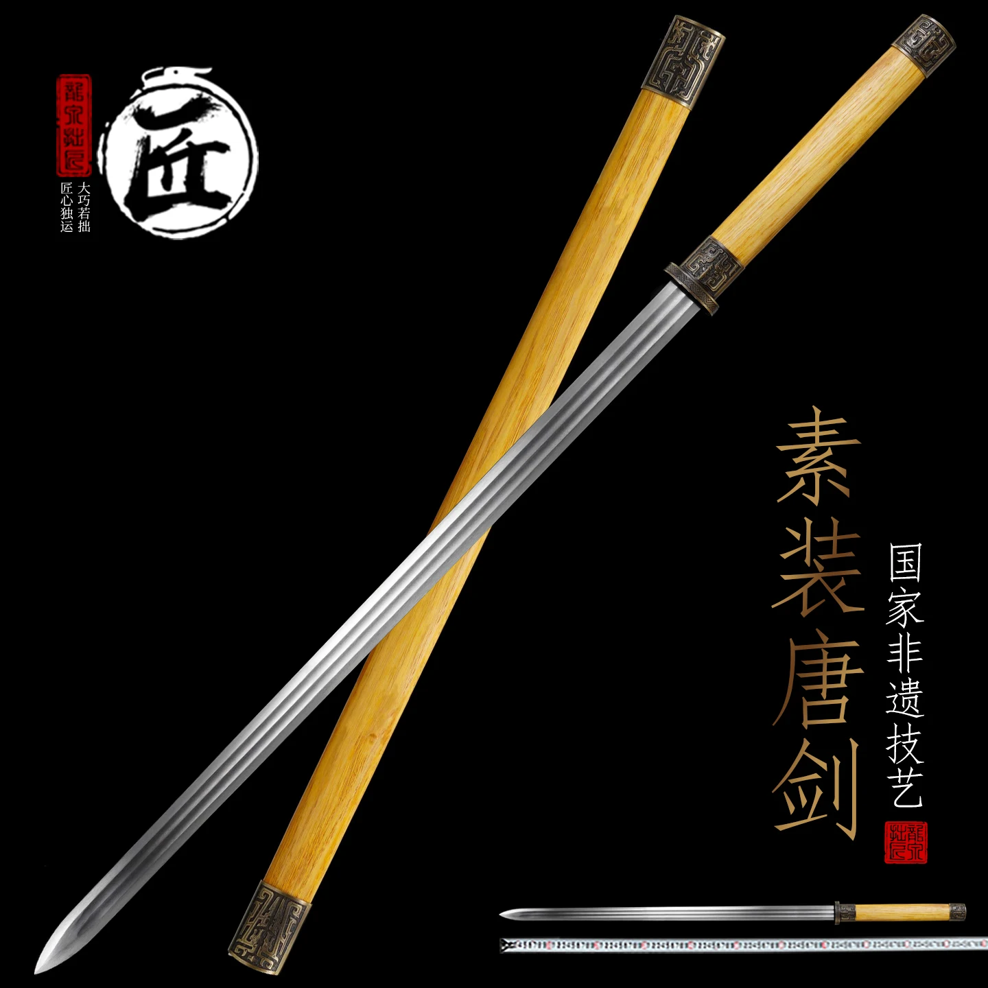 Traditional Chinese Plain Tang Sword Manganese Steel Blade Solid Pterocarpus Wood Scabbard Collectible Decorative Jian Sword