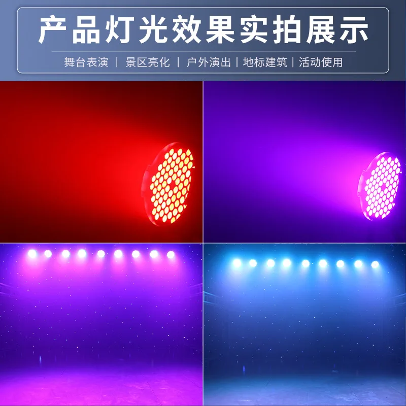 Jiechuang high-power 72 four-in-one dyeing lights LED wedding multi-function hall ambient lighting stage par lights