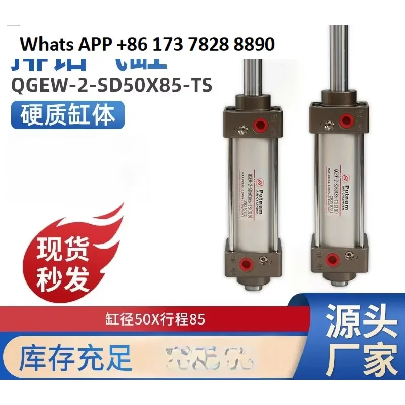 Small Pneumatic Cylinder Accessories for QGEW-2-SD50X85-TS Row Drilling Rigs