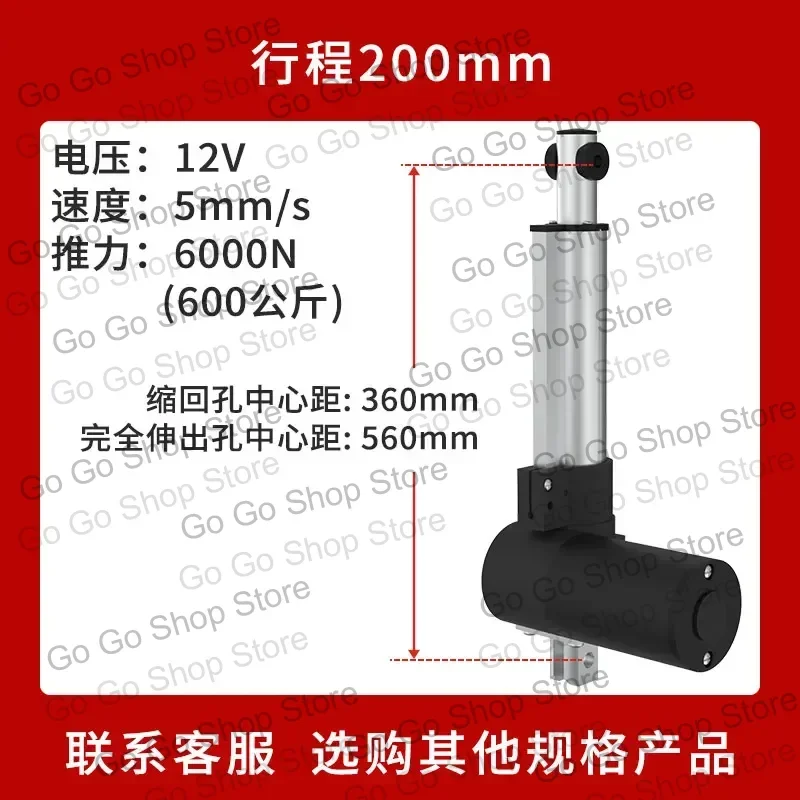 Electric Push Rod Telescopic Rod 12V DC Motor Motor 24V Large Lifter Large Thrust Window Opener Telescopic Rod