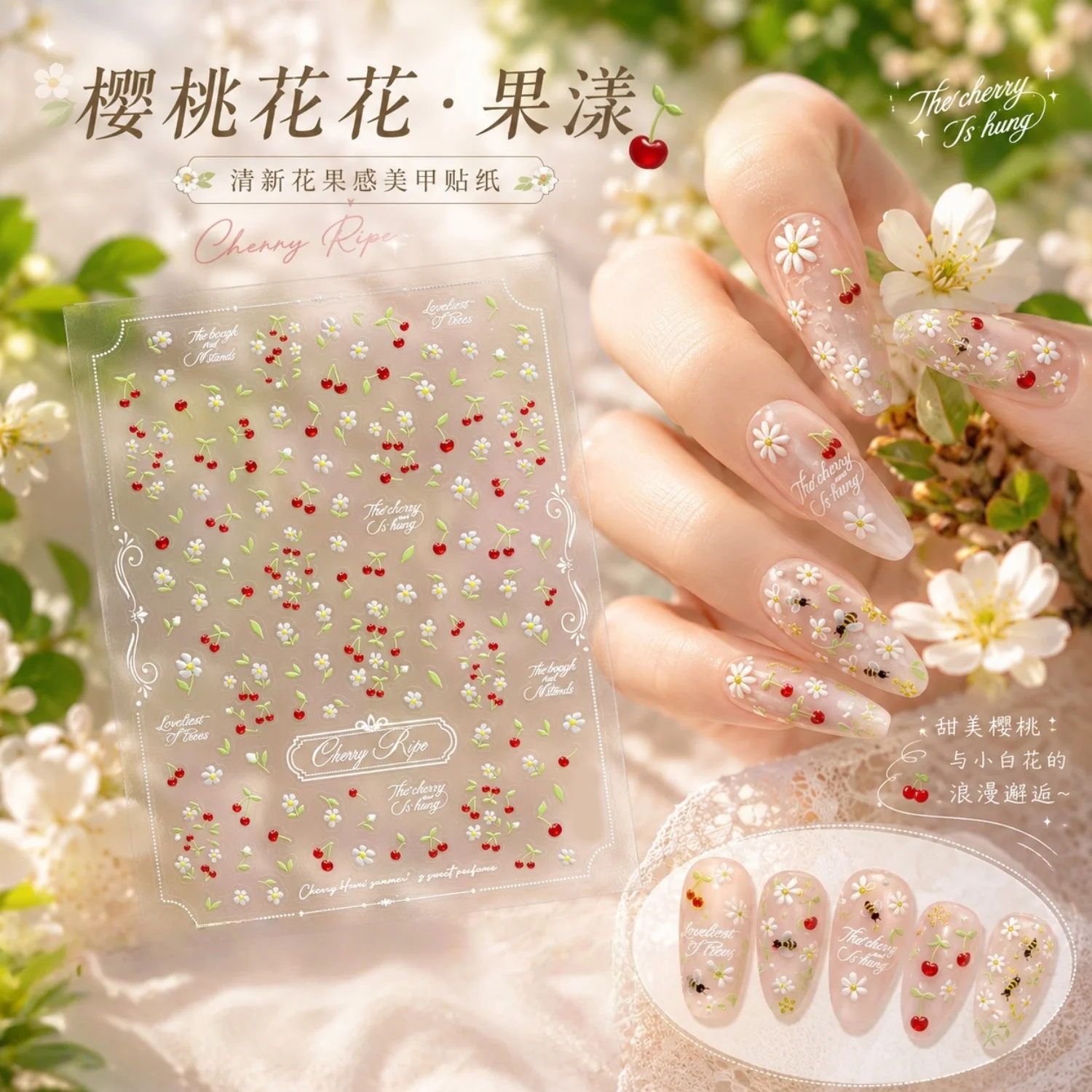 Elegante Vintage 5D Nagelkunst-Aufkleber: Kirschrote Kirschen, Weiße Blumenzweige, Europäische Spitze, Französischer Retro-Stil, Selbstklebende Abziehbilder