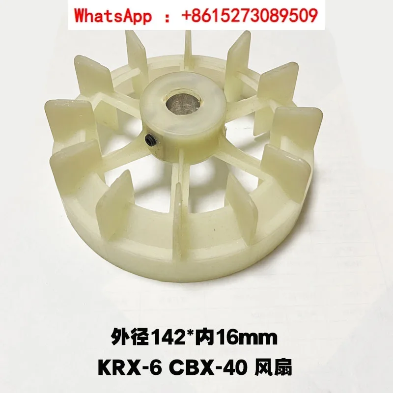 

Крышка вентилятора вакуумного насоса KRX6/7A/3KRA8ORION