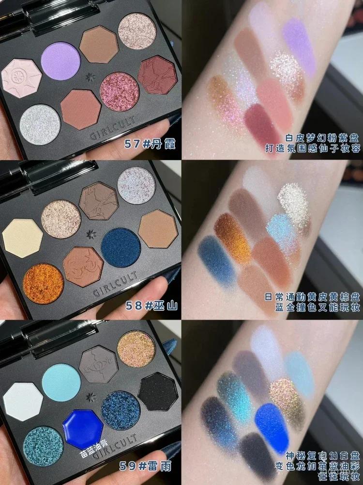 Girlcult Miao Witch Series 8 Colors Eyeshadow Blue Smokey Matte Highlighter Shimmer Glitter Palette Ong-lasting Fun Eyes Makeup